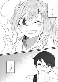 Kakugo Kimero yo Doutei