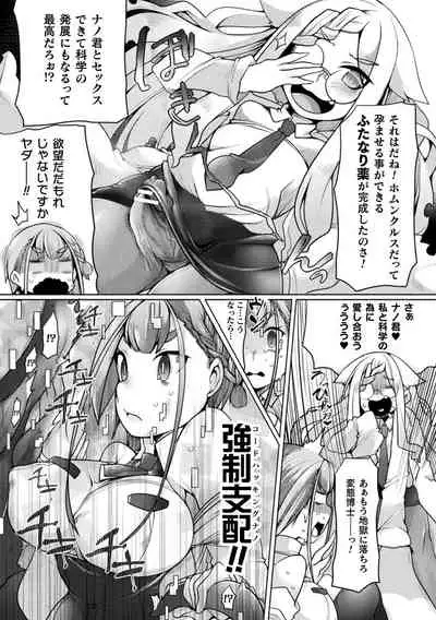 Futa Les Dis-communication