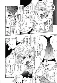 [Anthology] Pure Petit Vol. 23