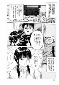 [Ichiichi Yuuna] First Knock