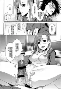 [Ohsaka Minami] Torokano [Chinese] [CE家族社]