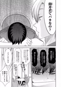 MAGAZINE BE×BOY 2016-11 [Digital]