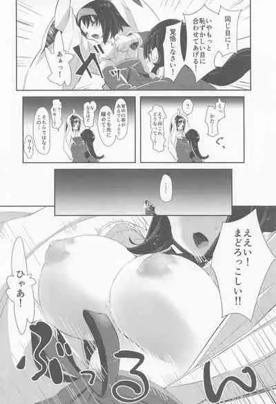 chori Sairokushuu YuriTrai