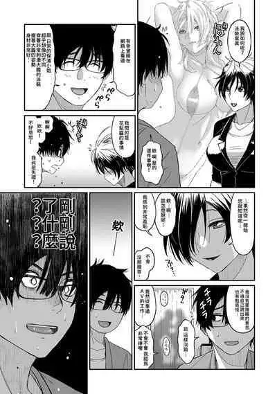 Itaiamai | 痛苦的甜蜜 Ch. 1-18