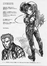 Onegai Teacher [Mekong Delta,Delta Force] Extra C Vol 2