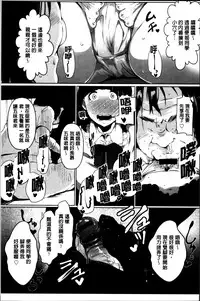 [Takato Kurosuke] Anaboko Obenki-chan [Chinese]