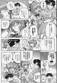 [Akahira Kirin] Yaeba Imouto ER