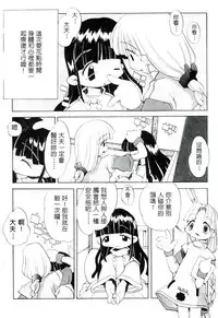 [Heppokokun] Girls garden | 女孩們的花園 [Chinese]