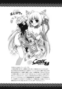 [Cesar] Otome Kaikinbi