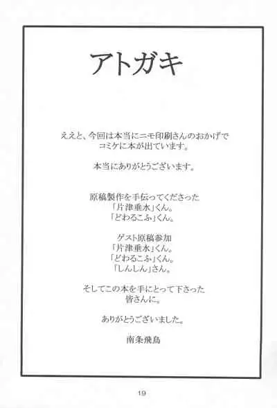 Sukumizu Sakura no Hon