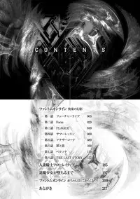 [Sukesaburou] Phantom Online [Digital]