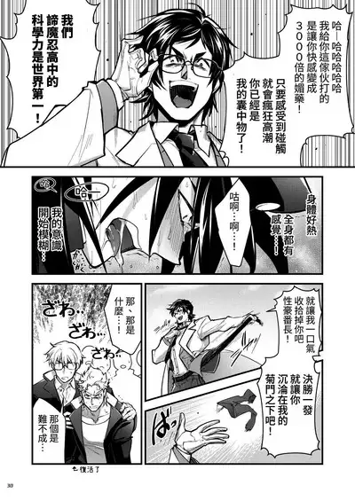 Bancho★Monogatari 3