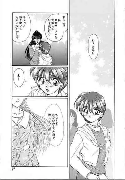 Futago Shimai Shiiku