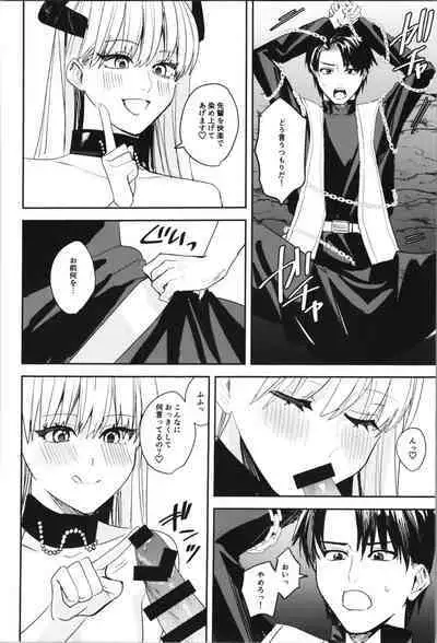 TSF no F no Hon Sono 11