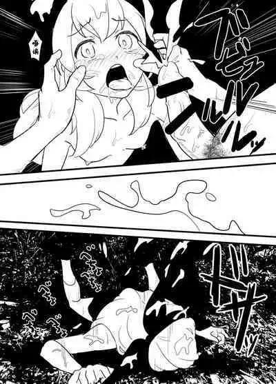 Hoshimiya Ichigo o Goukan Shite Boku wa Hoshi ni Naru. | 强奸了星宫莓的我化作了星星