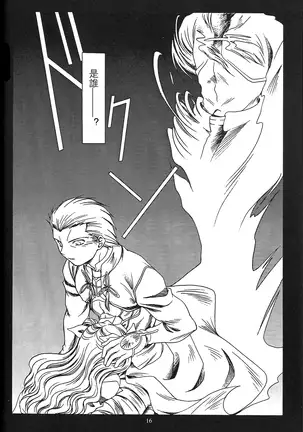 WAY TO PERDITION Kouhen