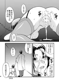 (C74) [Mandaruma (Ujiga Waita, Ureshino Megumi)] Genkai Haretsu 4