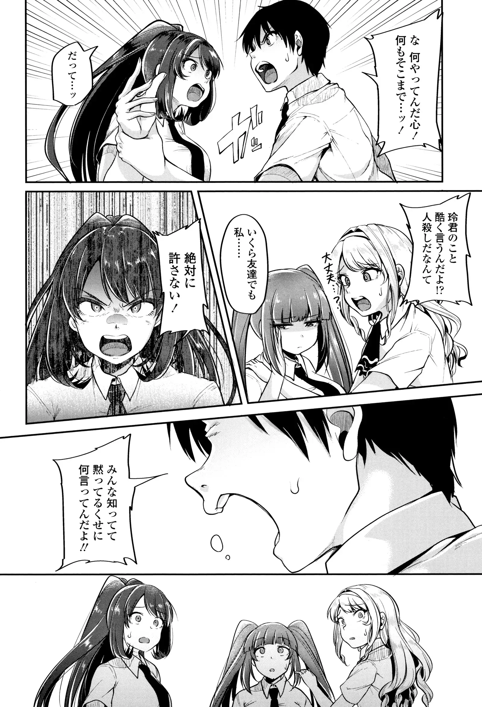 Kowashite Asobo Tomodachiippai