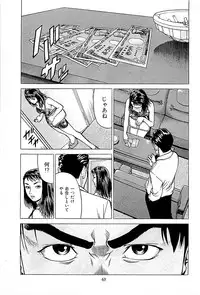 [Kamihashi Tani, Hino Shunpei] Fuuzoku Tenchou Monogatari Vol.01