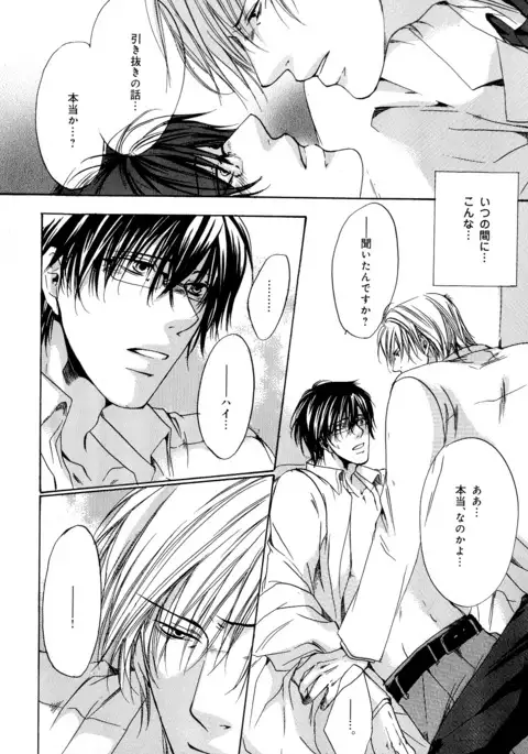 b-BOY Phoenix Vol.11 Shiroisha Tokushuu