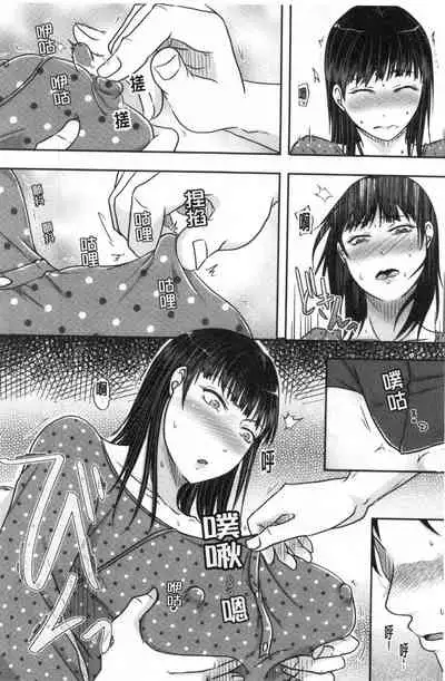 [Kurogane Satsuki] Hitozuma demo Daite mireba [Chinese]