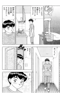 [Yamada Kousuke] Tameshita Girl Vol 3