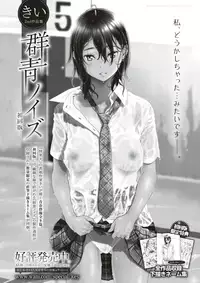 COMIC Shitsurakuten 2017-12 [Digital]