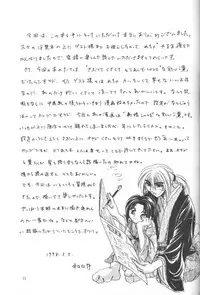 [Meiji (Various)] Kei (Rurouni Kenshin)