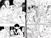 [Hoshiai Hilo] Shitsuren no Kuni [Chinese]