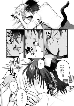 Rushisu Kyatto Purinsu