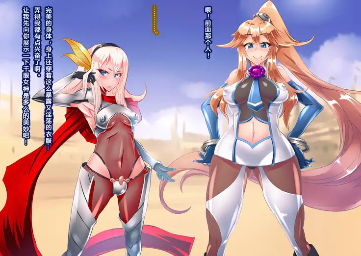 Anatolia to Hana no Kishidan Zenpen