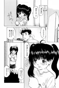 [Twintail (Manno Rikyuu)] Shoujo Chitai