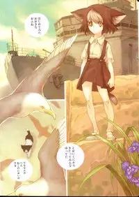 [Saiki Keita] Goro Goro