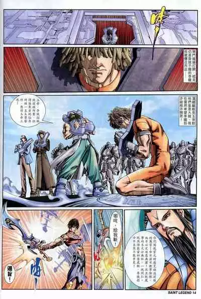 The Eight Immortals Saint Legend