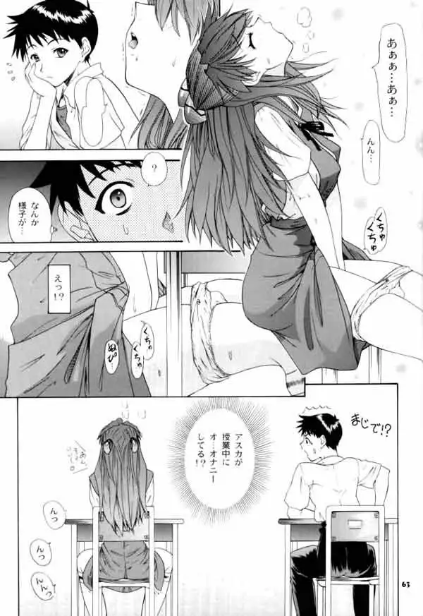 Only Asuka 2002 Side A