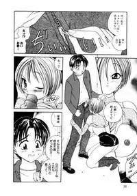 [Matsutou Tomoki] Injuu -Indecent Beast-