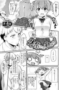 COMIC Shitsurakuten 2016-12