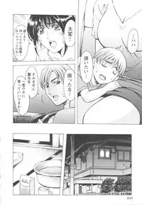 [Hoshino Ryuichi] Mesuzuma