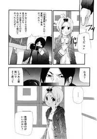 [Nanase Makoto] Ryuushutsu Stray Sheep - Leakage Stray Sheep