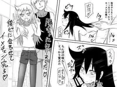 [Mikezoutei] Tomokos Change (WataMote)