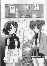 [Vecstar] Kawaki Uruoshite