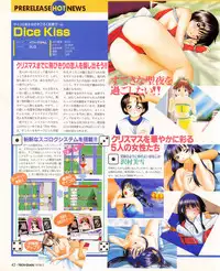 Tech Gian Issue 17 (March 1998)