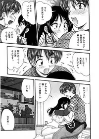 [Nanami Shizuka] Okusan Komeya desu