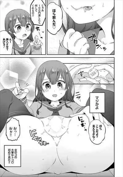 [Akuma] Saimin Daikou Gyousha ~Anata no Urami Harashimasu~ Ch. 1