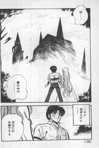 [Maakou] Itsuka Kittone