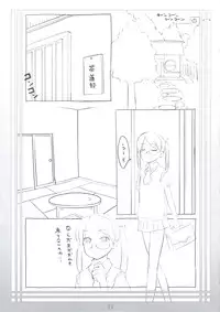 (C74) [noantica (O-ji)] Peta vol.9 [DeCensored]