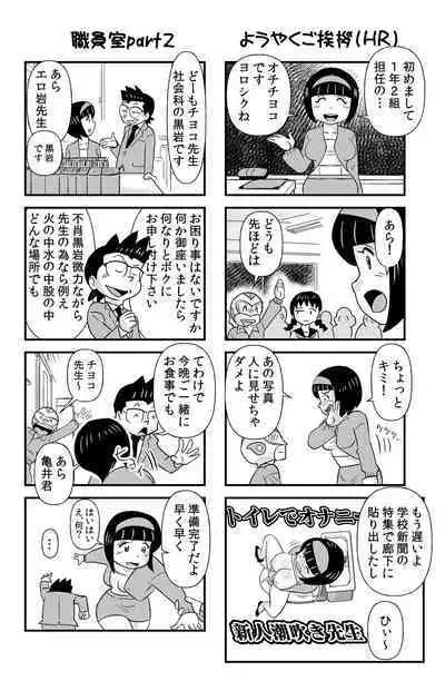 Occhoko Chiyoko Sensei