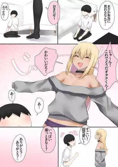 Otaku-kun no tamenara joso mo suru!