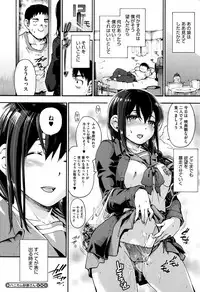 [Uba Yoshiyuki] Suiteki Shoujo