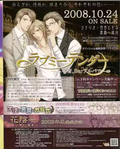 Cool-B Vol.21 2008-09